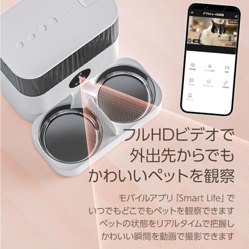 自動給餌器　多頭飼い　カメラ付きWi-Fi接続 ペットフィーダー 9月下旬頃入荷 自動給餌器 多頭飼い 猫 犬 Wi-Fi接続 ペット